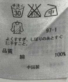 ONWARD Reuse Park 【23区】ブラウス春夏