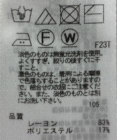 ONWARD Reuse Park 【23区】ニット春夏