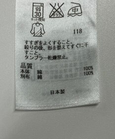 ONWARD Reuse Park 【23区】カットソー春夏