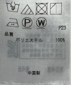 ONWARD Reuse Park 【23区】パンツ春夏