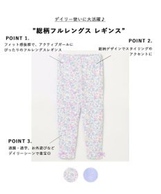 ANY KIDS 総柄フルレングス レギンス