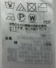 ONWARD Reuse Park 【組曲】ニット春夏