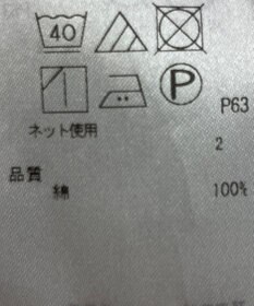 ONWARD Reuse Park 【23区】カットソー春夏