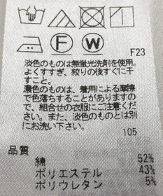 ONWARD Reuse Park 【23区】パンツ春夏