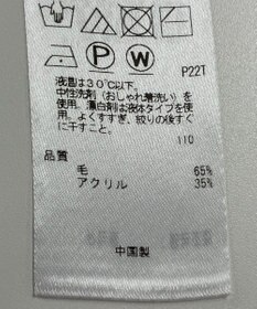 ONWARD Reuse Park 【自由区】ニット秋冬