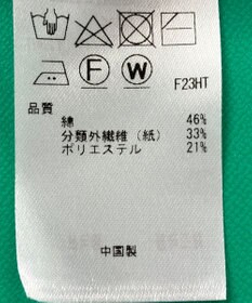 ONWARD Reuse Park セット商品/サイズ38【自由区】ニット春夏×ブラウス春夏