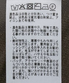 Green Parks チュールドッキングＶネックニットカーディガン