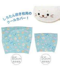 Mother garden しろたん 抱き枕55cm用 クールカバー 《ハッピーラムネ柄》