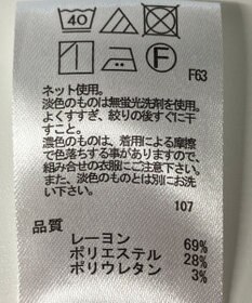 ONWARD Reuse Park 【any FAM】カットソー春夏