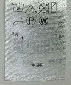 ONWARD Reuse Park 【23区】ブラウス春夏