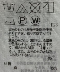 ONWARD Reuse Park 【23区】ブラウス春夏