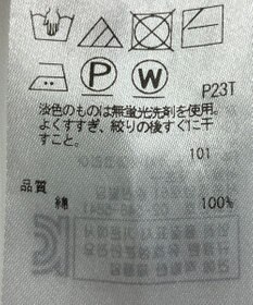 ONWARD Reuse Park 【自由区】ニット春夏