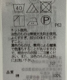 ONWARD Reuse Park 【自由区】カットソー春夏