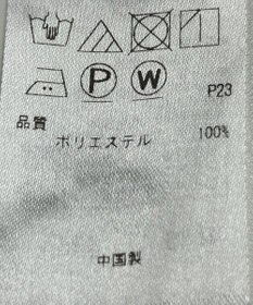 ONWARD Reuse Park 【23区】パンツ春夏