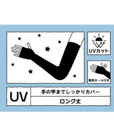 WEGO UV加工リボンビジューアームカバー
