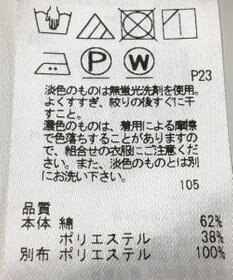 ONWARD Reuse Park 【23区】カットソー秋冬