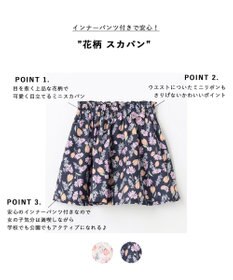 ANY KIDS 花柄 スカパン