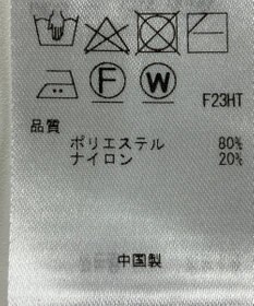 ONWARD Reuse Park 【自由区】ニット秋冬