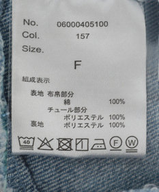 Green Parks ｄａｚｚｌｉｎ　デニムチュールレイヤードスカート