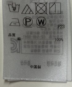 ONWARD Reuse Park 【23区】ブラウス春夏