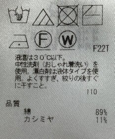 ONWARD Reuse Park 【自由区】ニット秋冬