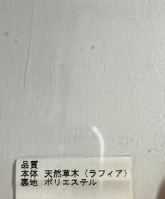 ONWARD Reuse Park 【UNFILO】バッグ