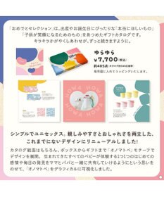 antina gift studio おめでとセレクション ギフトセット ＜ゆらゆら＞