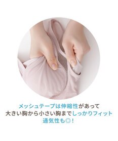 BRADELIS New York 【Yukine inc. 】ゆきねえモアソフト快適フルカップブラキャミ23 接触冷感 速乾 蒸れにくい