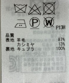 ONWARD Reuse Park 【23区】コート秋冬