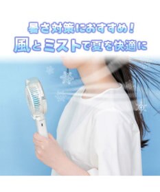 Mother garden しろたん ミストファン 《まったり柄》