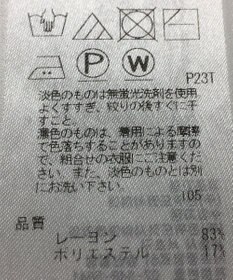 ONWARD Reuse Park 【自由区】ニット春夏