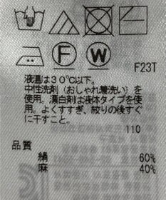 ONWARD Reuse Park 【23区】ニット春夏