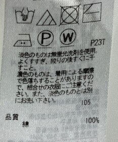 ONWARD Reuse Park 【自由区】ニット春夏