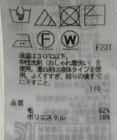 ONWARD Reuse Park 【ICB】ニット秋冬