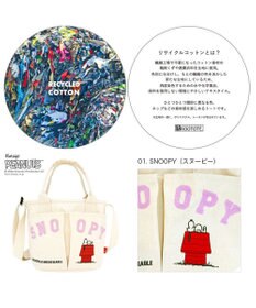 ROOTOTE 8503【ルートート】スヌーピー IP.べビールー.ポケッツ.ピーナッツ-1C