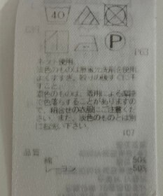 ONWARD Reuse Park 【ICB】カットソー春夏
