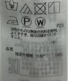 ONWARD Reuse Park 【自由区】カットソー春夏