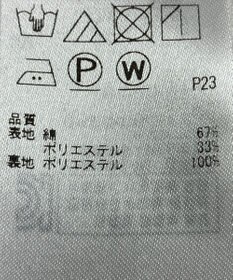 ONWARD Reuse Park 【自由区】スカート秋冬