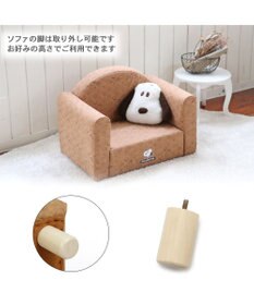 PET PARADISE スヌーピー ソファ 顔クッション付き 小型犬
