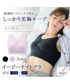 BRADELIS New York 【BRADELIS NewYork / ノンワイヤー】イージーナイトブラ ≪シリーズ累計58万枚突破≫ カップ付きナイトブラ ストレッチ素材で就寝時も快適