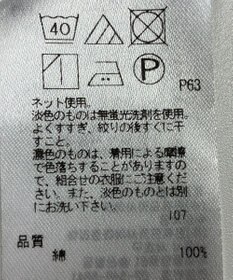 ONWARD Reuse Park 【23区】カットソー春夏