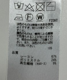 ONWARD Reuse Park 【23区】ニット春夏