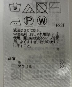 ONWARD Reuse Park 【自由区】ニット秋冬