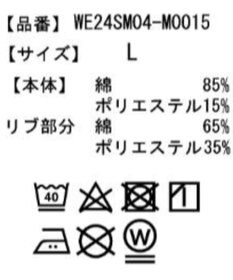 WEGO 【ユニセックス着用ITEM/手洗い可/MLサイズ】フットボールBIG　T（S）