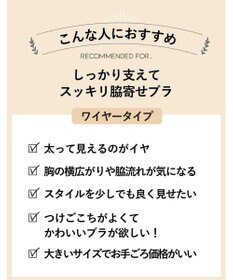 AMPHI ブラジャー グラマーさんにおすすめ 脇高設計 【しっかりささえてすっきり脇寄せブラ】 バストふっくら立体的 Gカップまで対応 アンダー95まで展開 BBJ302 アンフィ／ワコール