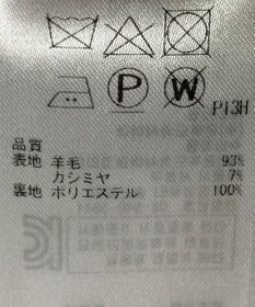 ONWARD Reuse Park 【自由区】コート秋冬