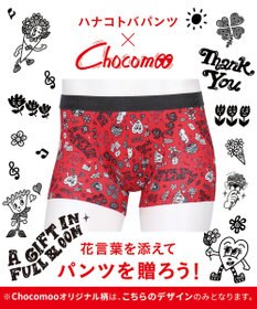 WACOAL MEN ボクサーパンツ 【ハナコトバパンツ】 フロント快適設計 肌あたり軽減設計 誕生日 記念日 前閉じ 下着 メンズ GT3221 /ブロス バイ ワコールメン