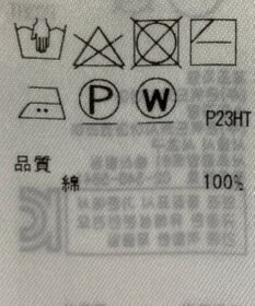 ONWARD Reuse Park 【組曲】ニット春夏