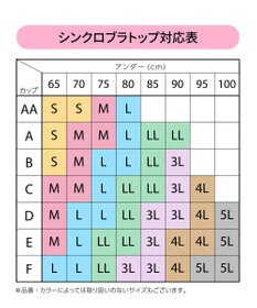 Wing カップ付きタンクトップ 綿混(身生地部) ラク きれいなバストシルエット 【シンクロブラトップ 綿混タイプ】 ブラトップ ET1132 ウイング／ワコール