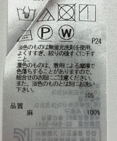 ONWARD Reuse Park 【23区】スカート春夏